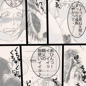 Musume wo ne toru ze ! image 016