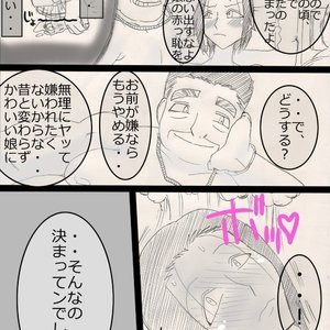 Musume wo ne toru ze ! image 019