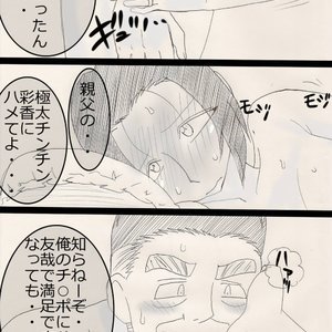 Musume wo ne toru ze ! image 020