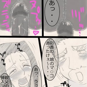 Musume wo ne toru ze ! image 021