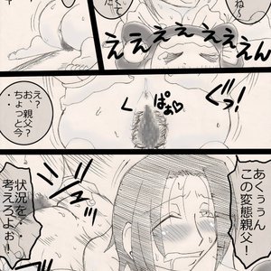 Musume wo ne toru ze ! image 030