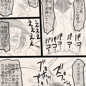 Musume wo ne toru ze ! image 031