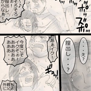 Musume wo ne toru ze ! image 033
