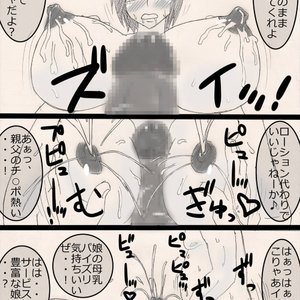 Musume wo ne toru ze ! image 038
