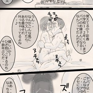 Musume wo ne toru ze ! image 041