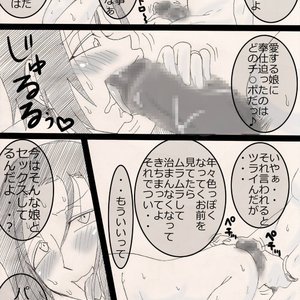 Musume wo ne toru ze ! image 045