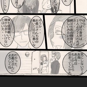 Musume wo ne toru ze ! image 049