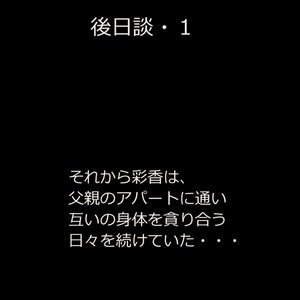 Musume wo ne toru ze ! image 050