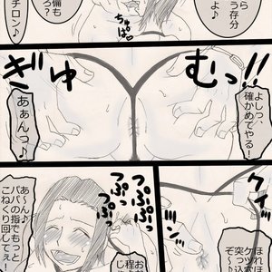 Musume wo ne toru ze ! image 052