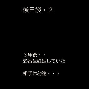 Musume wo ne toru ze ! image 056