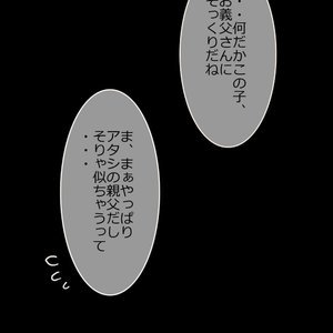 Musume wo ne toru ze ! image 061