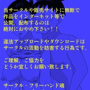 Shin Mama wo Netoruze! 2 image 004