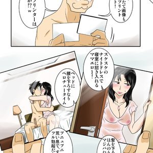 Shin Mama wo Netoruze! 2 image 024