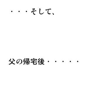 Shin Mama wo Netoruze! 2 image 036