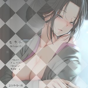 Seiteki Emma image 013