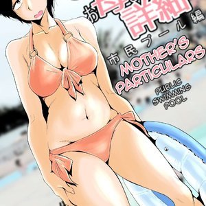 Ano! Okaa-san no Shousai - Shimin Pool Hen - Oh! Mother's Particulars - Public Swimming Pool image 001