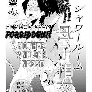 Ano! Okaa-san no Shousai - Shimin Pool Hen - Oh! Mother's Particulars - Public Swimming Pool image 054