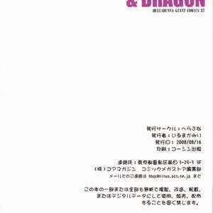 Tiger Dance & Dragon image 033