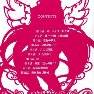 Aaan Megami-sama image 006