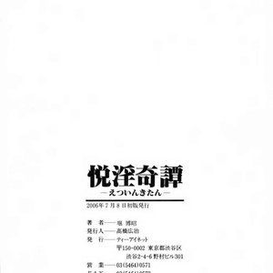 Etsuin Kitan image 200