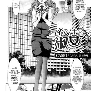 Hakuchuumu - Niku Ni Otsu image 055