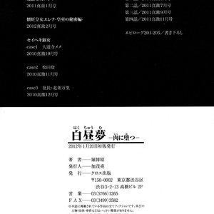 Hakuchuumu - Niku Ni Otsu image 212