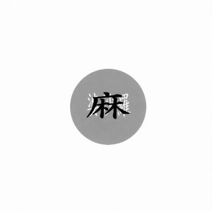 Kaitaiya - BASARA image 009