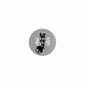 Kaitaiya - BASARA image 032
