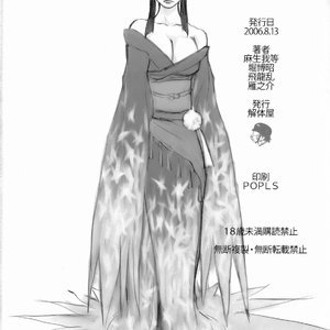 Kaitaiya - BASARA image 041