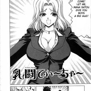 Ryoko The Scandal Teacher image 002