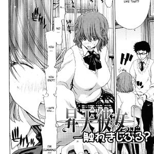 Shouten Kanojo image 014