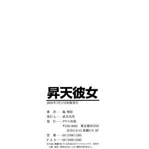 Shouten Kanojo image 212
