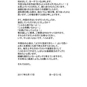 Mother, it has to be you!!! - Kaa-san Ja Nakya Dame Nanda!!! - Issue 1 image 042