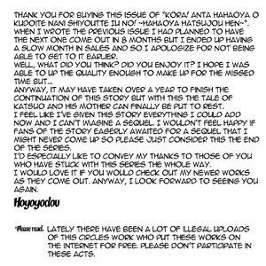 Kora! Anta Hahaoya o Kudoite Nani Shiyoutte Iu no! - Hahaoya Hatsujou Hen - Kouhen image 064