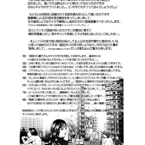Cho Danchizuma Keiko image 171