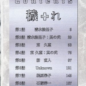 Kegare image 006