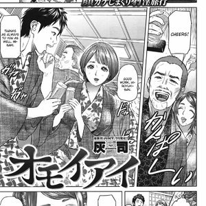 Omoiai (Hentai and Manga English) thumbnail