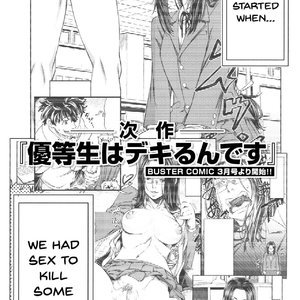 Watashi ga Toriko ni Natte Yaru - I Became A Sex Slave image 200