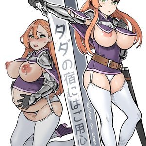 Tada no Yado ni wa Goyoujin! – Beware of Free Lodging! (Hentai and Manga English) thumbnail