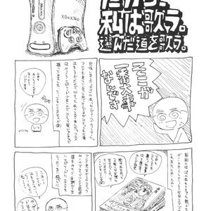 Long Cold Winter image 035
