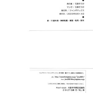 Long Cold Winter image 037