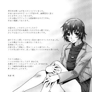 Ane-sama Inkou image 203
