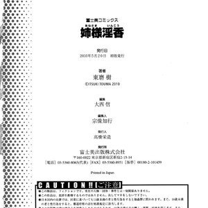 Ane-sama Inkou image 204