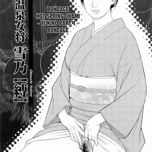 M Onna Senka image 177