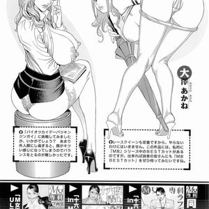 M Onna Senka image 200