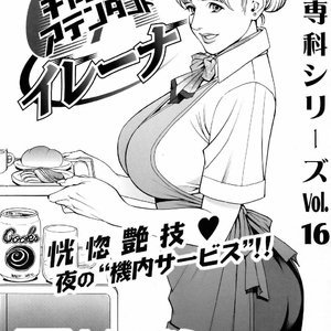M Onna Senka image 209