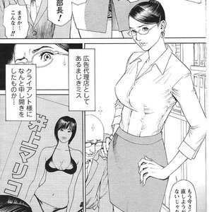 Japanese Hentai Porn Comics - 2005-04 (Hentai and Manga English) - Cartoon Porn Comics