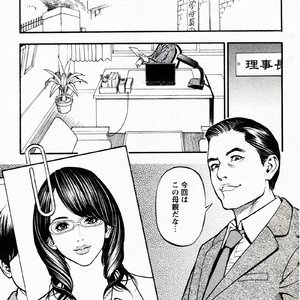 Ochita Celeb Tsuma Yuuriko image 002