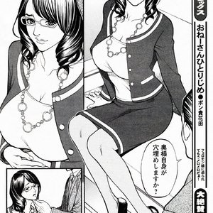 Ochita Celeb Tsuma Yuuriko image 005