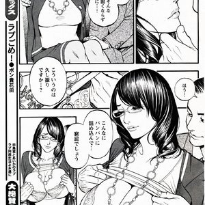 Ochita Celeb Tsuma Yuuriko image 006